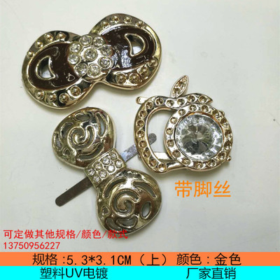 塑料UV電鍍鉆石裝飾扣 打造女士鞋服箱包的時尚亮點(diǎn)